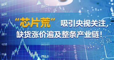深圳ti德州儀器代理商價格瘋漲，白菜價格時代已終結